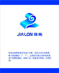 广告耗材产品logo设计 佳纶 投票处理中,7月1号截止