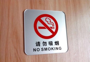制作标牌的那些事儿,必看